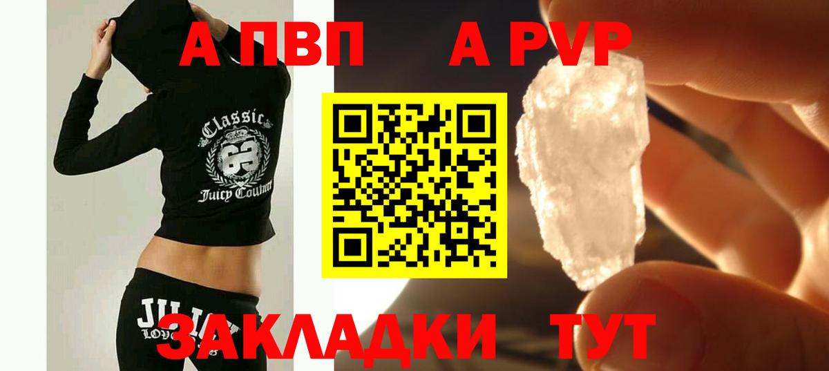 Alpha PVP кристаллы  Alfa_PVP мука  Богородск  Вход с VPN 