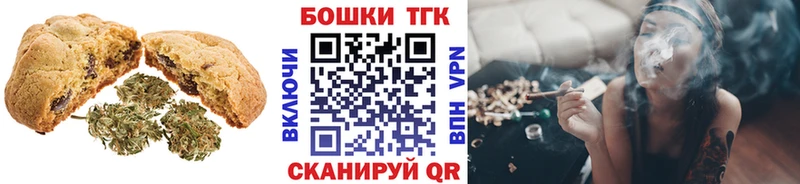 Canna-Cookies конопля Богородск