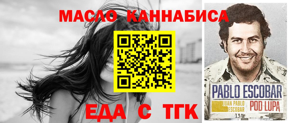 Печенье с ТГК конопля Богородск