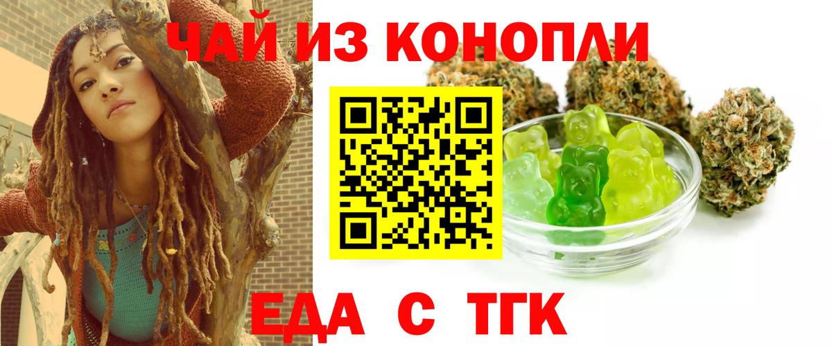 Печенье с ТГК конопля  Вход с VPN  Богородск 