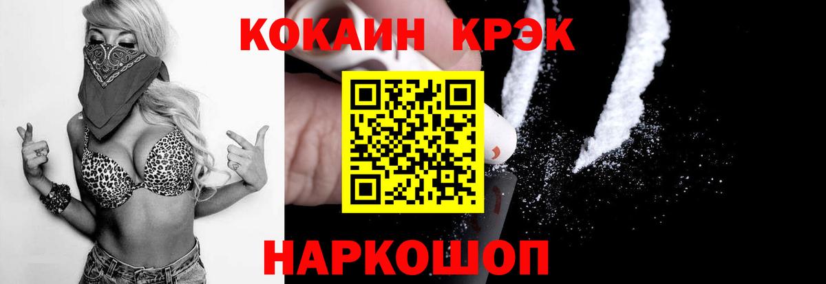 Cocaine FishScale  Вход с VPN  Богородск  COCAIN Колумбийский 