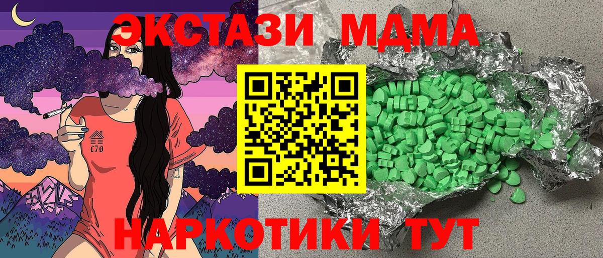 Экстази 250 мг  Ecstasy Punisher  Вход с VPN  Богородск 