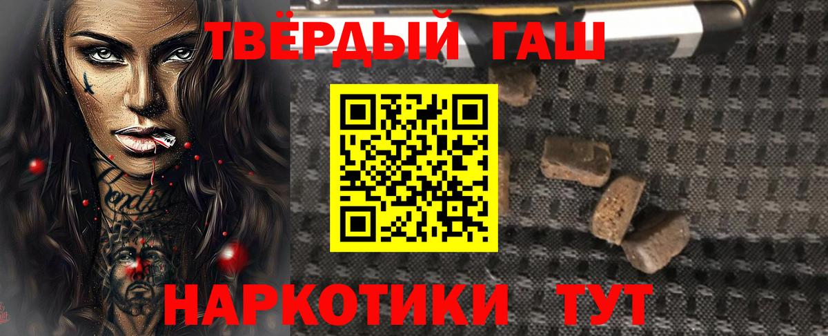 ГАШИШ убойный Богородск