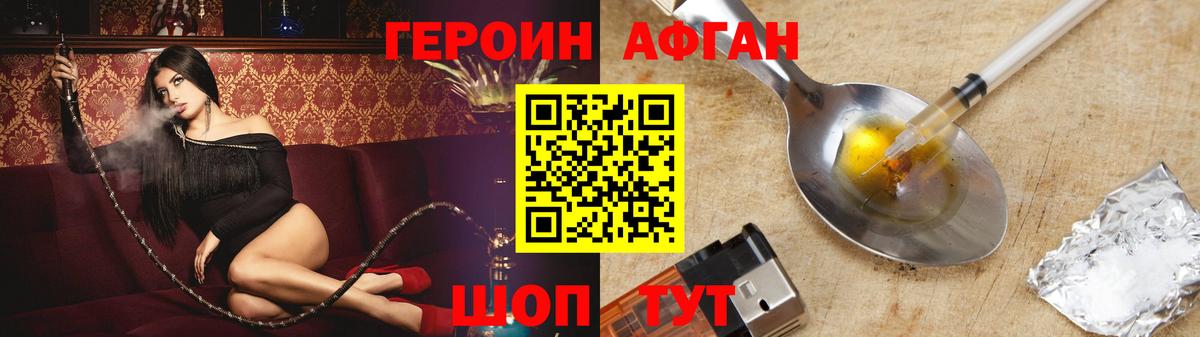 Героин гречка Богородск