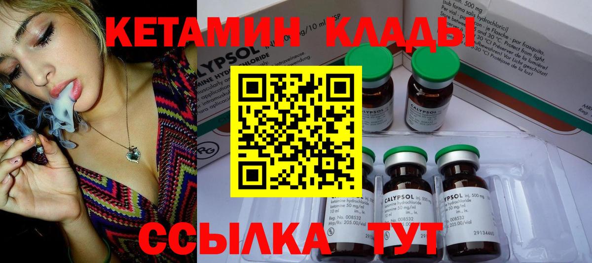 Кетамин ketamine  Вход с VPN  Богородск  hydra   Кетамин VHQ 