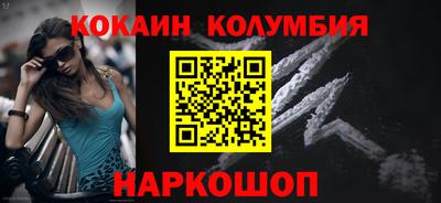 кокаин премиум Балаково