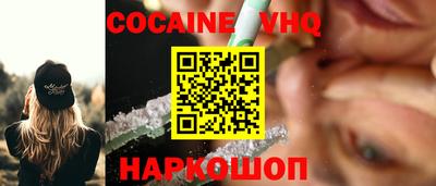 кокаин премиум Балаково