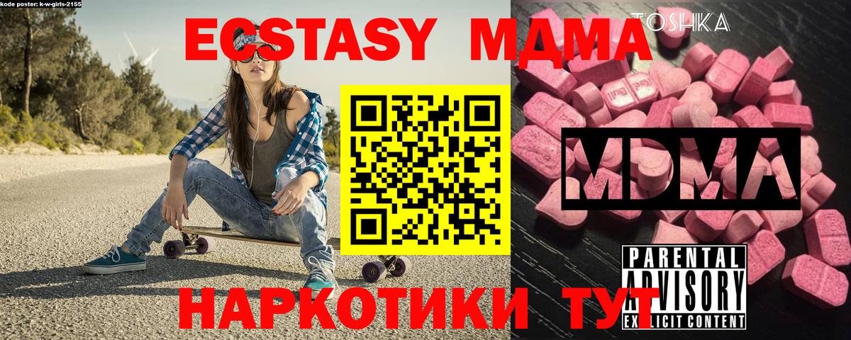 МДМА кристаллы Богородск