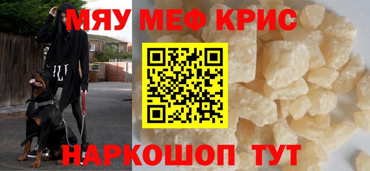 Богородск  МЕФ mephedrone  МЕФ  Вход с VPN  МЕФ мука 