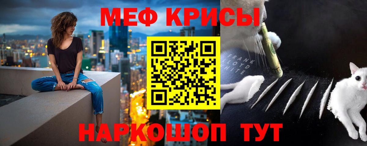 Меф  Богородск