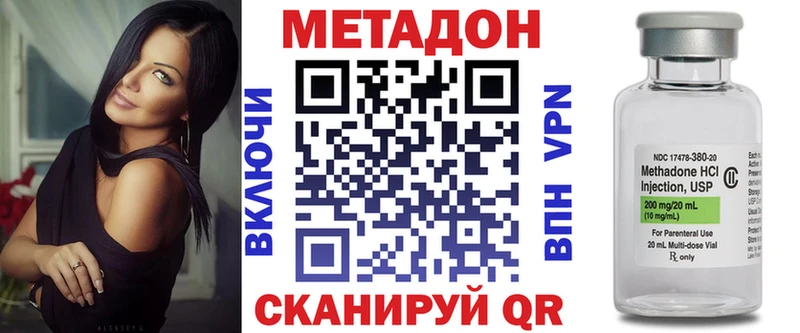 купить наркотики цена omg рабочий сайт Метадон белоснежный Богородск
