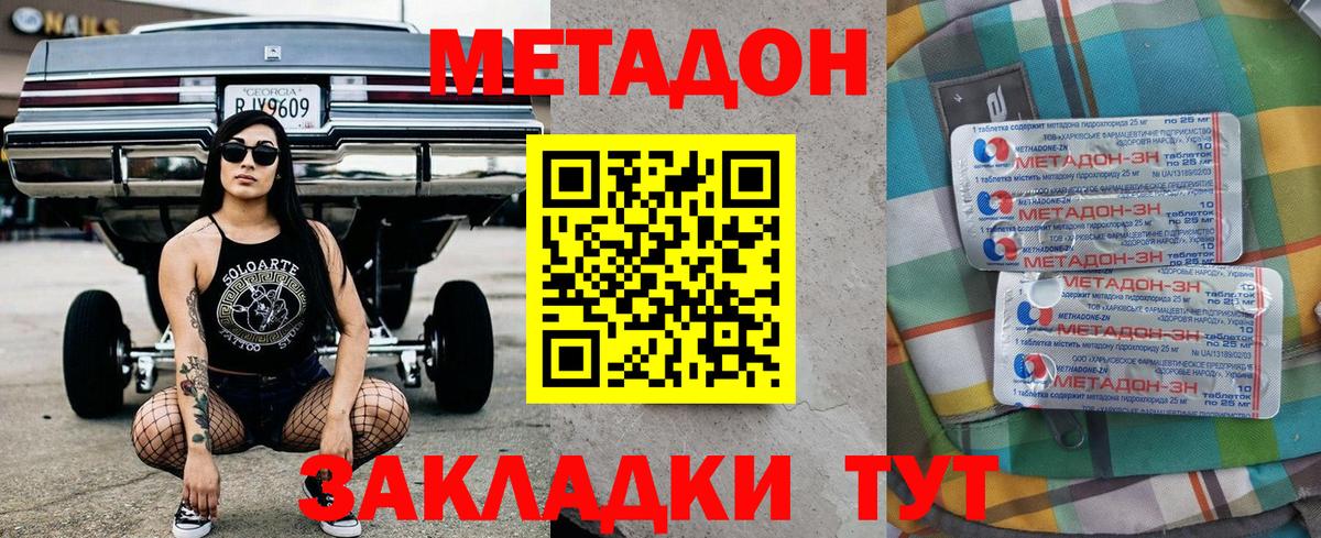 Богородск  Метадон мёд  Метадон мёд  Вход с VPN 