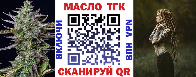 ТГК вейп Богородск