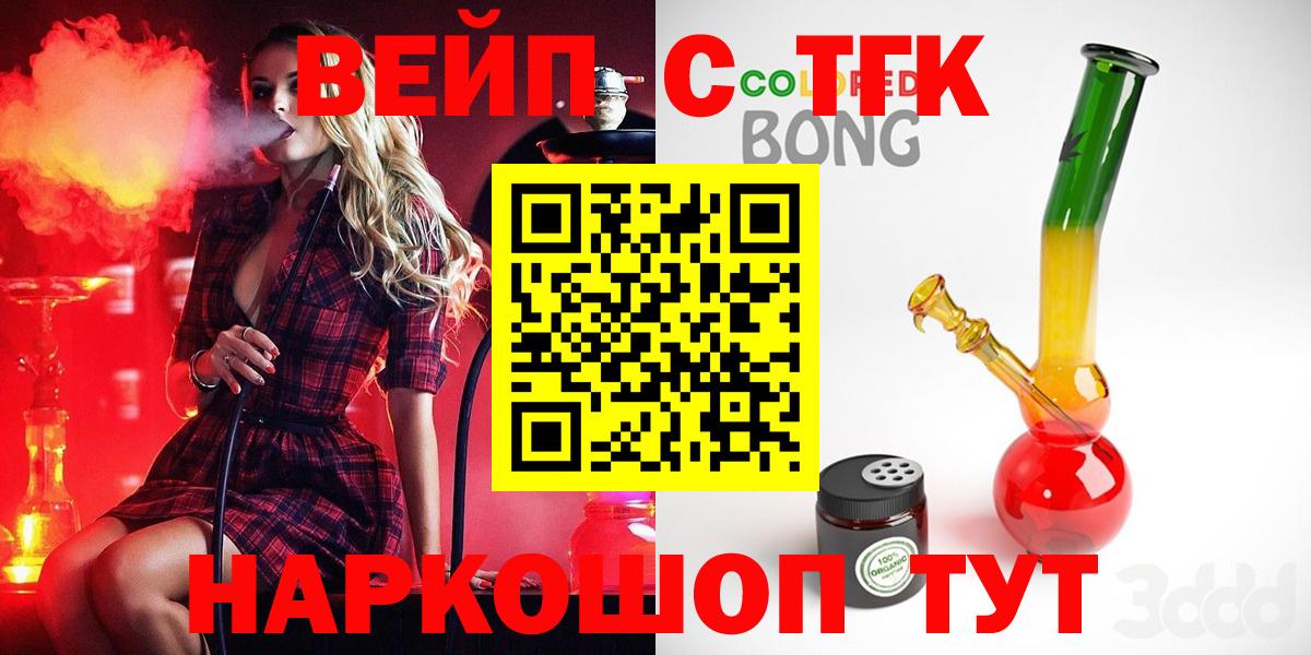 Дистиллят ТГК THC oil Богородск