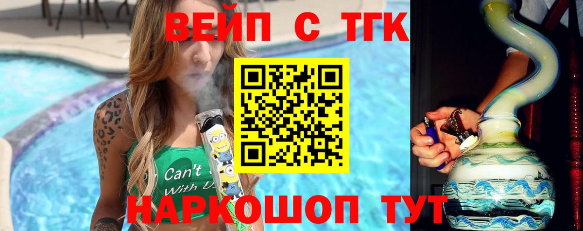 Богородск  где можно купить   Вход с VPN  ТГК гашишное масло 